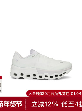 [美国直邮]On昂跑 x PAF联名怪兽2代轻量缓震跑鞋Cloudmonster 2