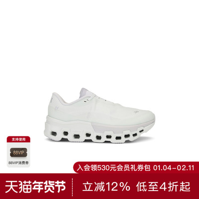 [美国直邮]On昂跑 x PAF联名怪兽2代轻量缓震跑鞋Cloudmonster 2