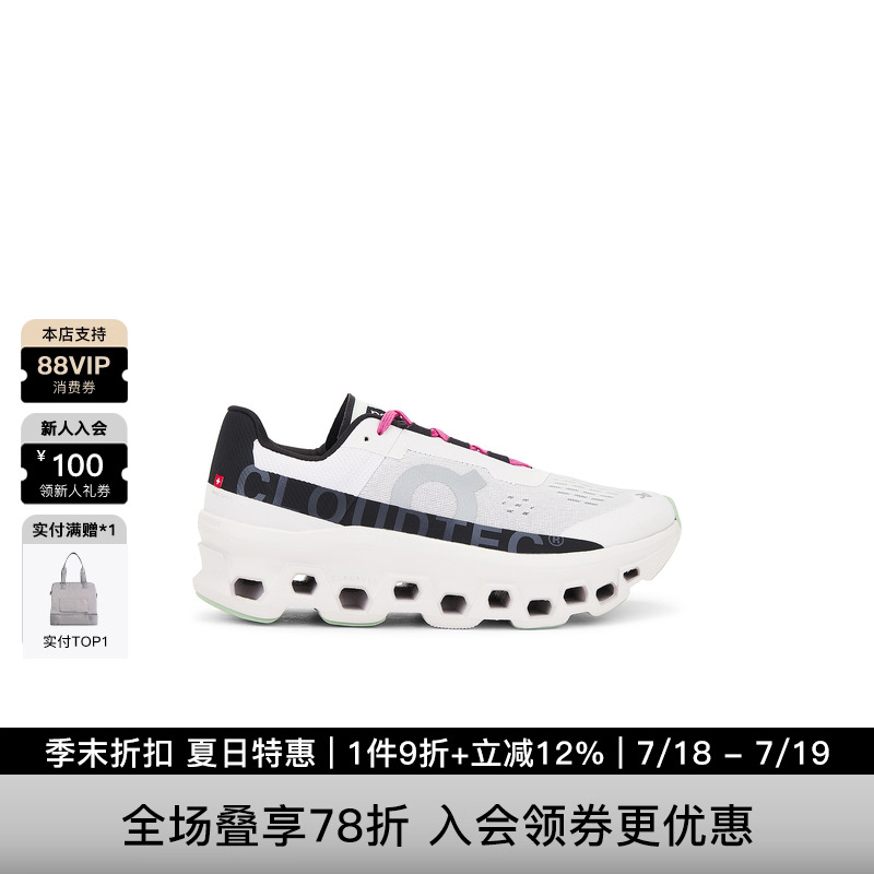 【美国直邮】On昂跑 Cloudmonster户外缓震跑步鞋透气回弹REVOLVE