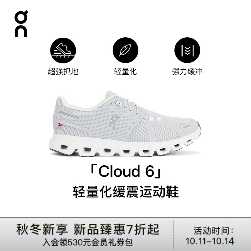 [美国直邮]On昂跑Cloud 6新一代舒适运动鞋经典升级款跑鞋REVOLVE