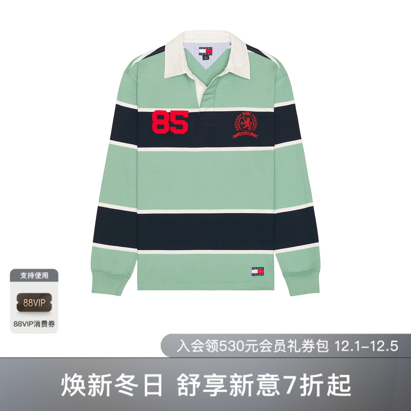 Tommy Jeans 橄榄球衫 休闲时尚潮流男REVOLVE  天蓝
