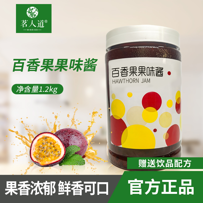 茗人道百香果柚子桂花爆款大颗粒果酱奶茶店原料商用饮料浓浆1L