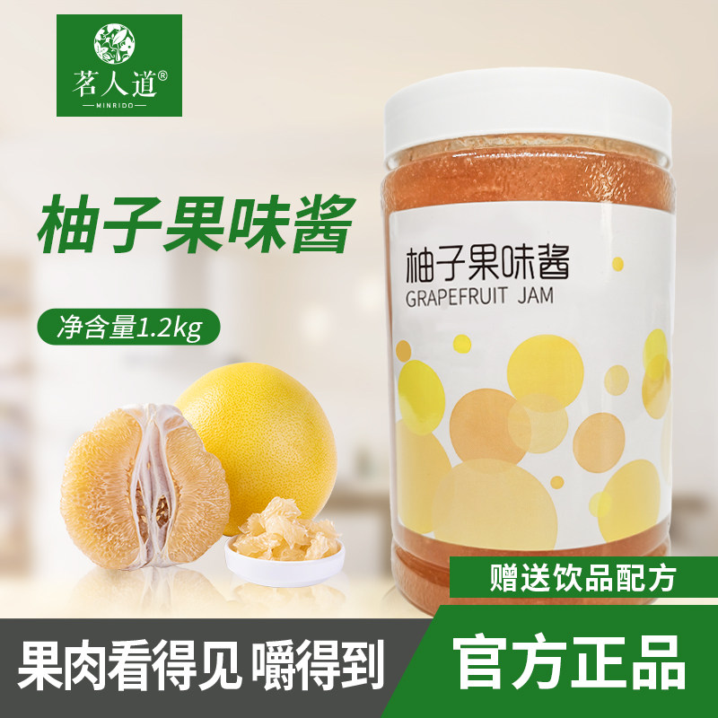 茗人道柚子蜜西柚爆款大颗粒果酱奶茶店原料商用饮料浓浆1L