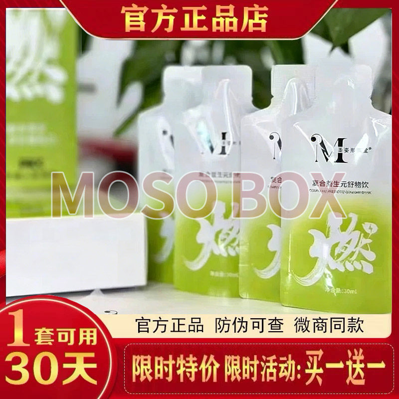 圣姿形美堂复合益生元舒畅饮微商功能糖果/压片糖果