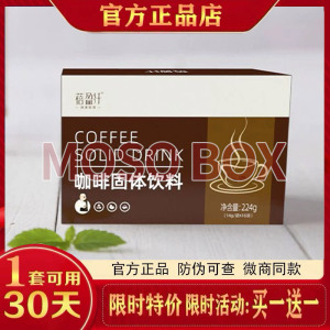 蓓盈纤咖啡固体饮料微商小红书网红抖音快手同款正品