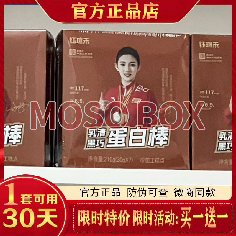 钰瑄禾柑橘益生元酵素果冻低聚肽益生元果蔬饮乳清黑巧蛋白棒