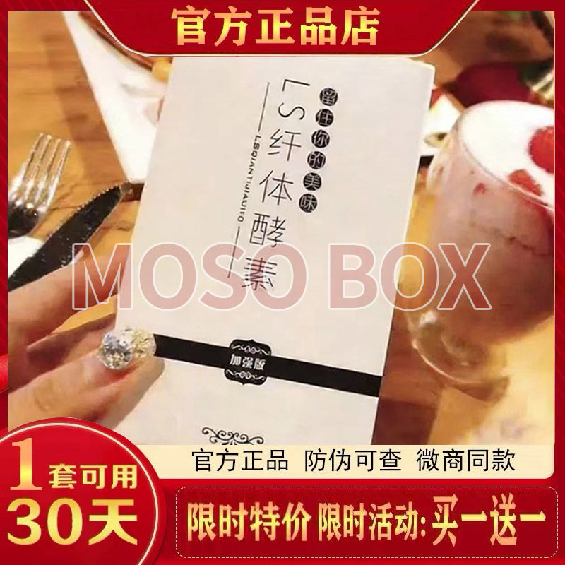 LS纤体酵素胶囊-is纤体酵素微商同款官方正品