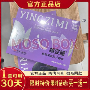 全新樱姿蜜植物果蔬压片糖果微商小红书网红抖音同款