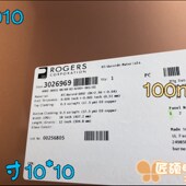 罗杰斯高频板材 24英寸 25mil hoz Rogers 6010