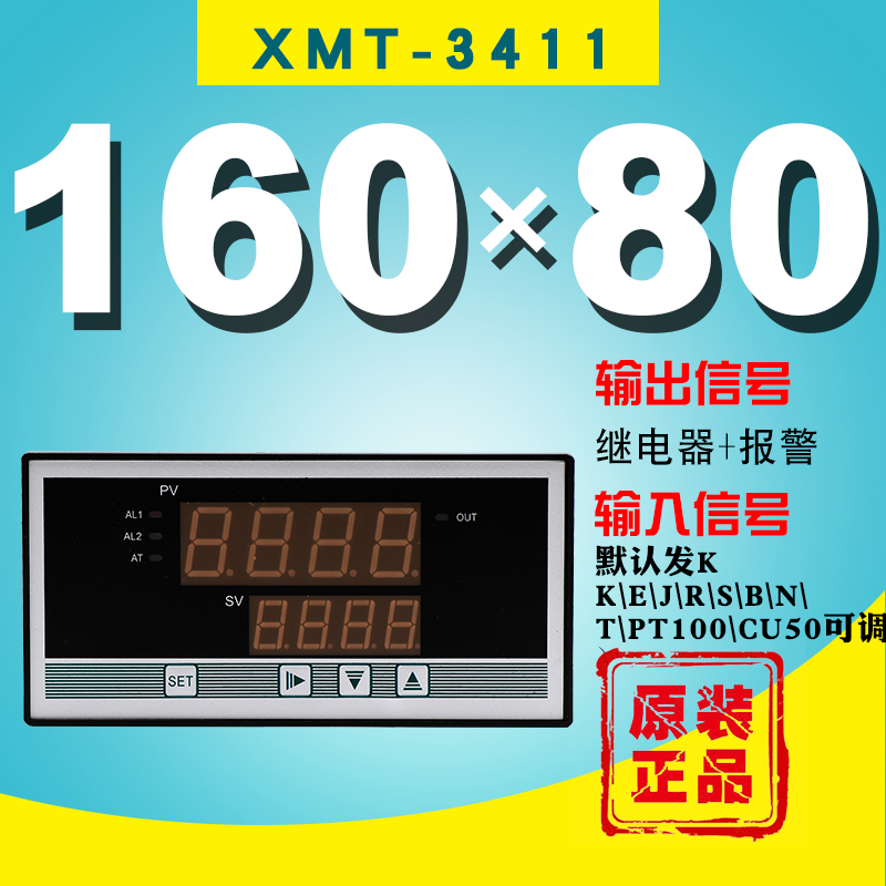 TLPY智能温控器数显表220v全自动温度控制仪开关控温封口机e通用k