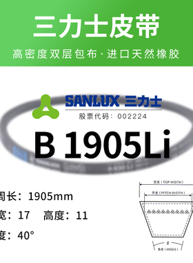三力士B型三角皮带橡胶传动带B1880-B3302工业机器用硬线同步皮带