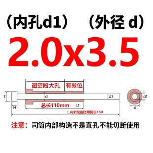 司筒推管国产skd61顶针模具顶管套管空心顶杆非标丝筒针内孔2mm
