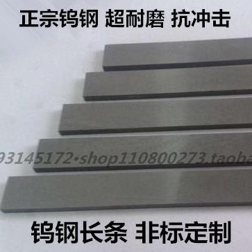 耐磨YG6钨钢长条5毫米厚YG8合金刀条5*5 6 8 10 12 15 18 20mm