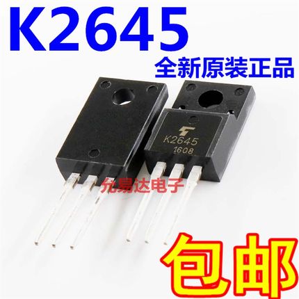 K2645 2SK2645 液晶电源开关管 TOO-220【5只6元】