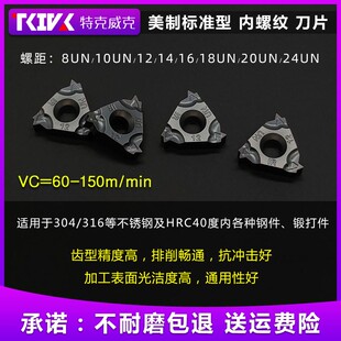 美制螺纹数控刀片16ER/16IR 12UN/14/16/18/20UN内外牙挑丝车刀粒