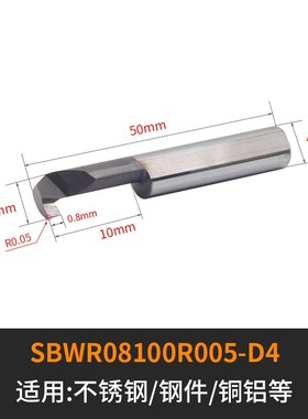 钨钢小径a内孔槽刀SBWR小内孔槽刀合金抗震勾槽刀数控车床槽刀杆
