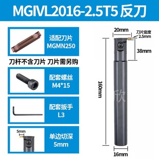 数控刀杆内孔槽刀MGIVR2016-2内切槽刀杆切刀割槽切断车刀MGMN200
