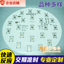 加工PCB线路板 双面高导热铝基板热电分离铜基PCB快速打样