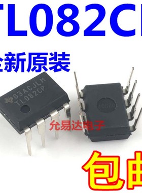 进口原装TL082  TL082CP DIP8 Q直插【10只22元】