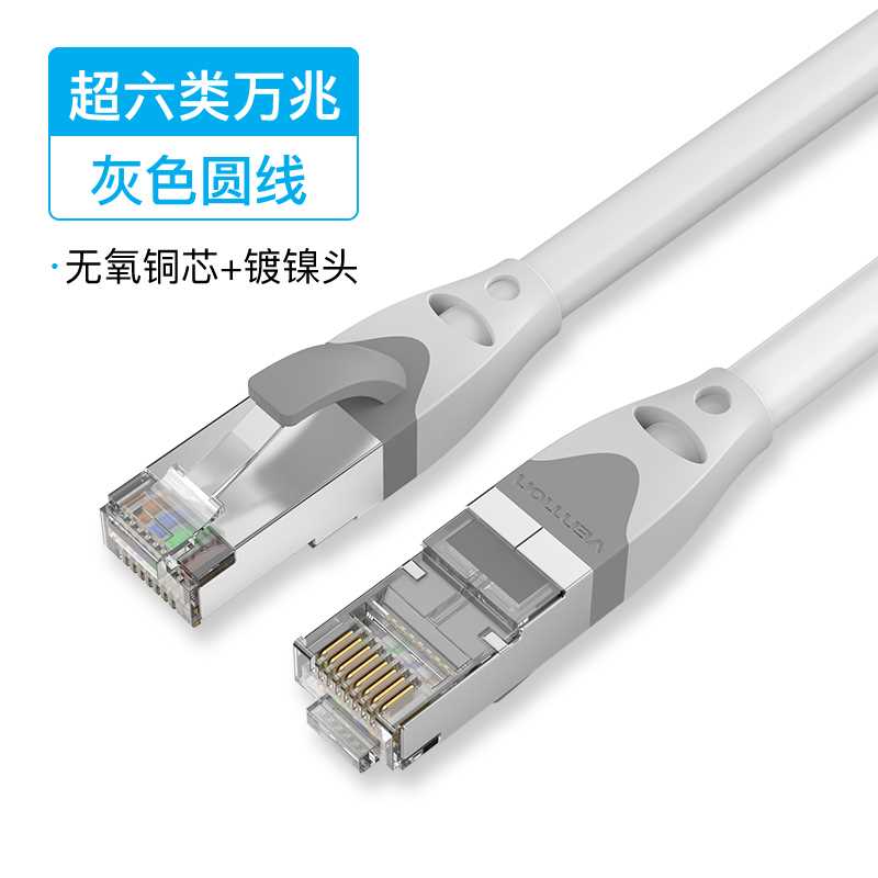 威迅超六类网铜线8芯cat6a兆双屏跳线0.3米千宽带纯工程网络蔽线