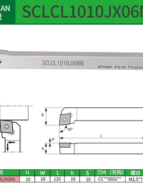 赛冠 95度走心机刀杆SCLCR08/10/12前扫四方数控车床外圆机夹车刀