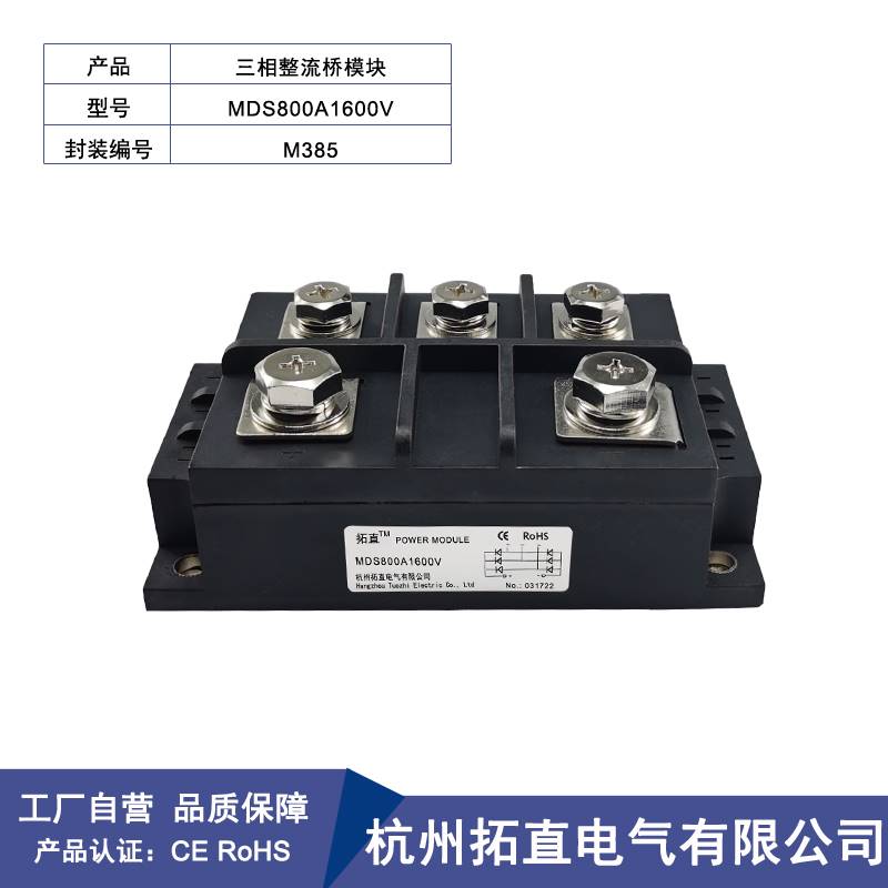 MDS100A1600V三相整流桥50A 150A程器200A 300A 400A 500A焊机