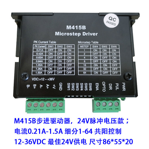 57/42步进电机驱动器DM430通用m415b三拓m420b驱动板128大细分24v