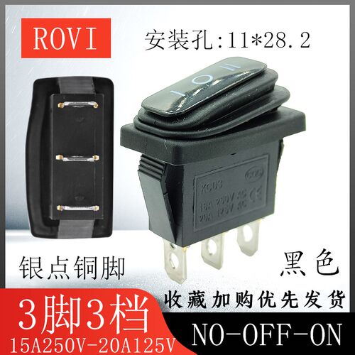 KCD3-102N防水船型开关2脚3脚102带灯小型船形翘板16A电源按钮12V