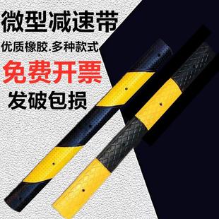 橡胶减速带道路防护汽车微型减速板缓冲带防撞条cm窄防滑条防撞