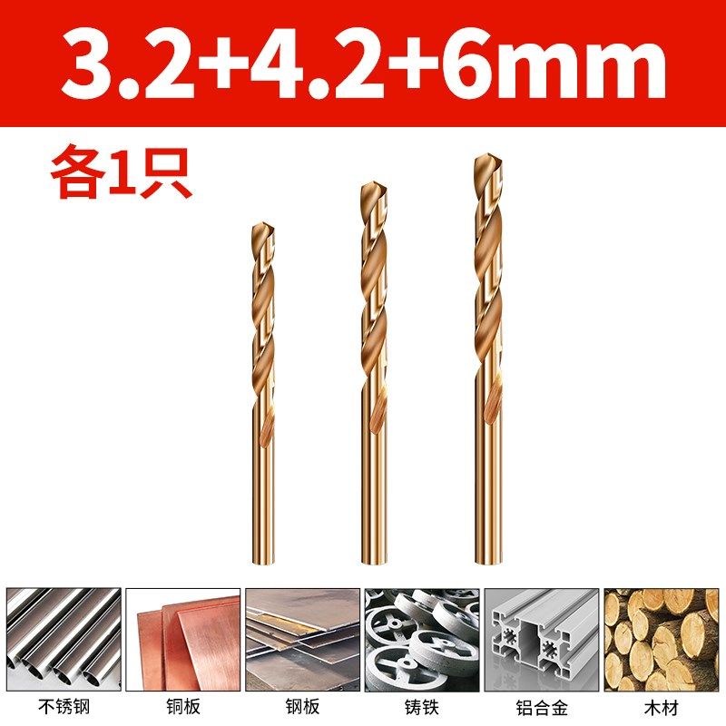 不锈钢专用含钴麻花钻头钻铁金属手电钻打孔钢铁超硬高硬度麻花钻,个性定制/设计服务/DIY,明信片定制,淘宝优惠券,粉丝福利购,淘宝优惠卷