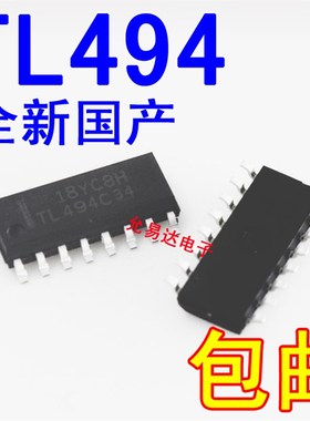 TL494C TL494液晶高压板常用芯片J SOP16【10只6元】