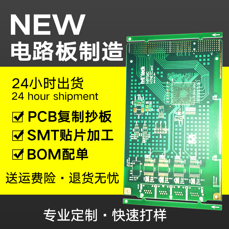 PCB打样 加急 电路板制作 快速 铝基板 线路板加工 FPC柔性板排线