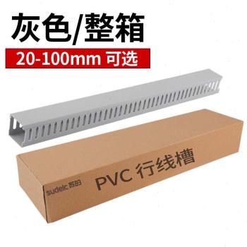 pvc线槽电线细齿走线槽电缆配电柜电箱塑料开口配线槽小齿行线槽
