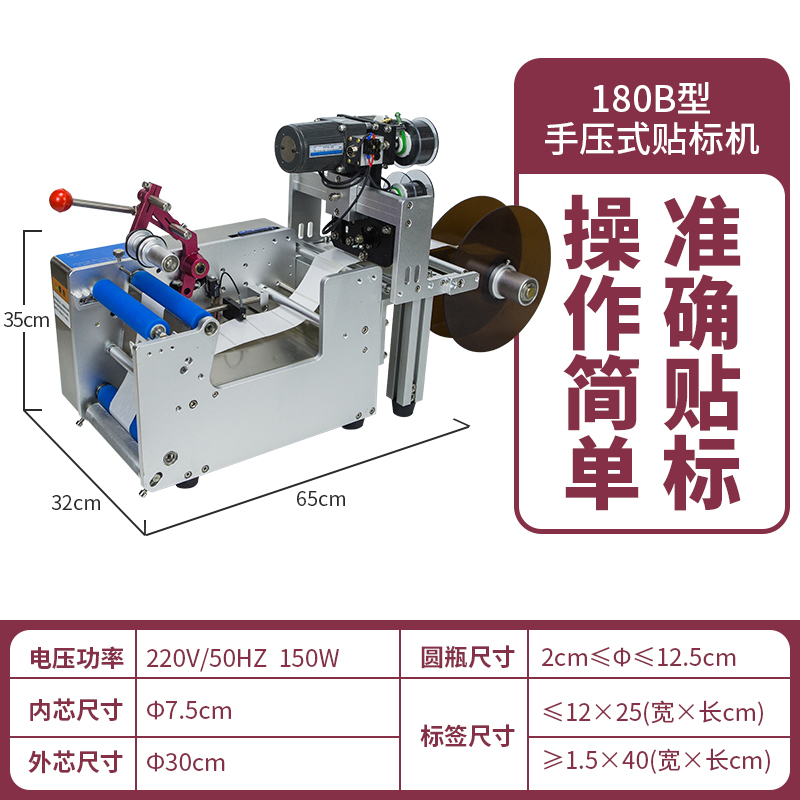 极速半自动不干胶圆瓶贴标机 手动贴商标塑料瓶酒瓶玻璃瓶圆罐滚