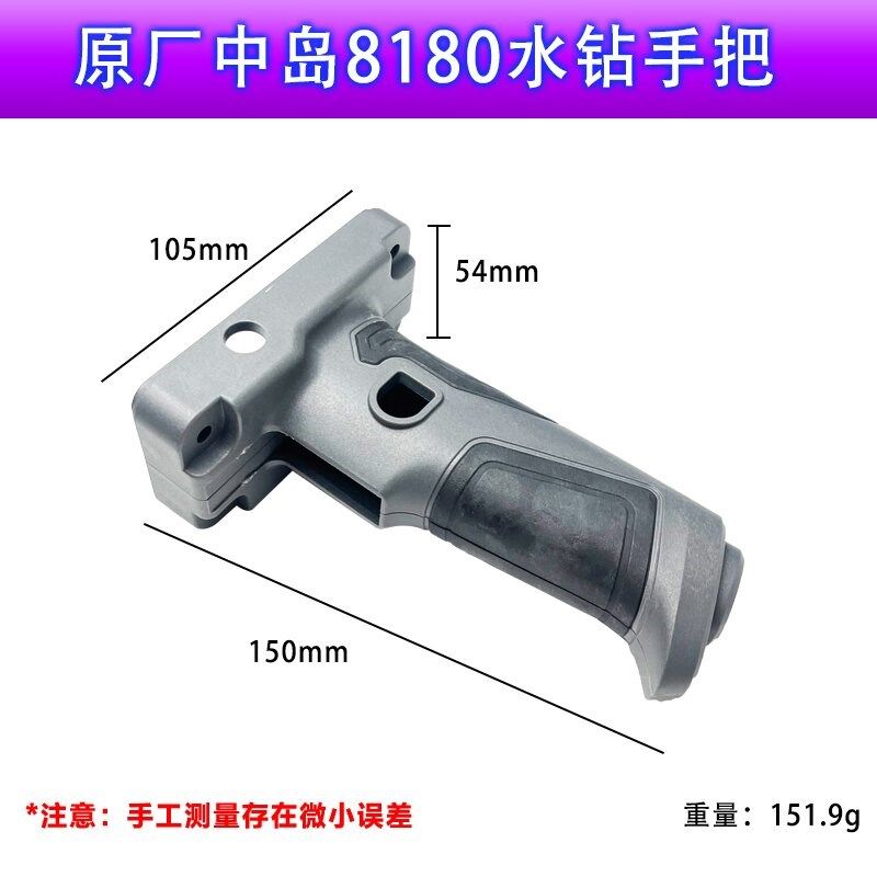 原厂中岛8180水钻手把工程钻机开关手柄塑料手柄开关手柄配件,搬运/仓储/物流设备,机械式停车设备（立体停车库）,淘宝优惠券,粉丝福利购,淘宝优惠卷