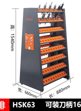 瑞格数控刀柄管理架工作台刀具架BT4050 CNC加工中心刀具车工具柜