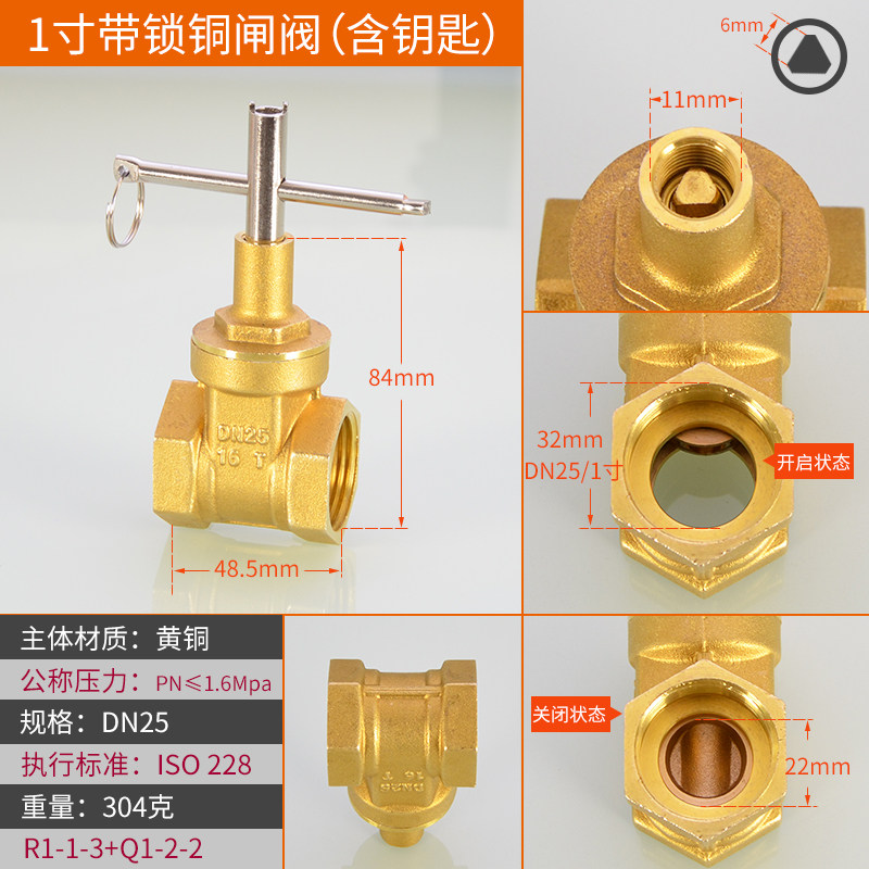铜带锁闸阀内三角钥匙开关水阀4/6分1寸内丝扣水表前防盗锁闭阀门,工业油品/胶粘/化学/实验室用品,实验室漏斗,淘宝优惠券,粉丝福利购,淘宝优惠卷