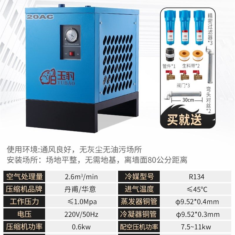 冷冻式干燥机冷干机空压机压缩机油水分离器排水工业级空气过滤器,工业油品/胶粘/化学/实验室用品,实验室漏斗,淘宝优惠券,粉丝福利购,淘宝优惠卷