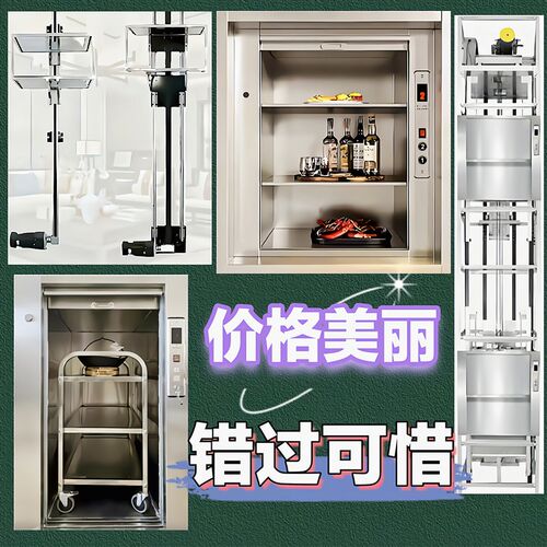楼下传菜到楼上传菜机电梯餐梯食梯菜梯上菜电梯小型轨道举升机器