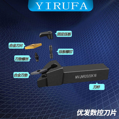 数控外圆车刀杆93度外圆尖刀MVJNL/MVJNR1616K16/2020K16/2525M16