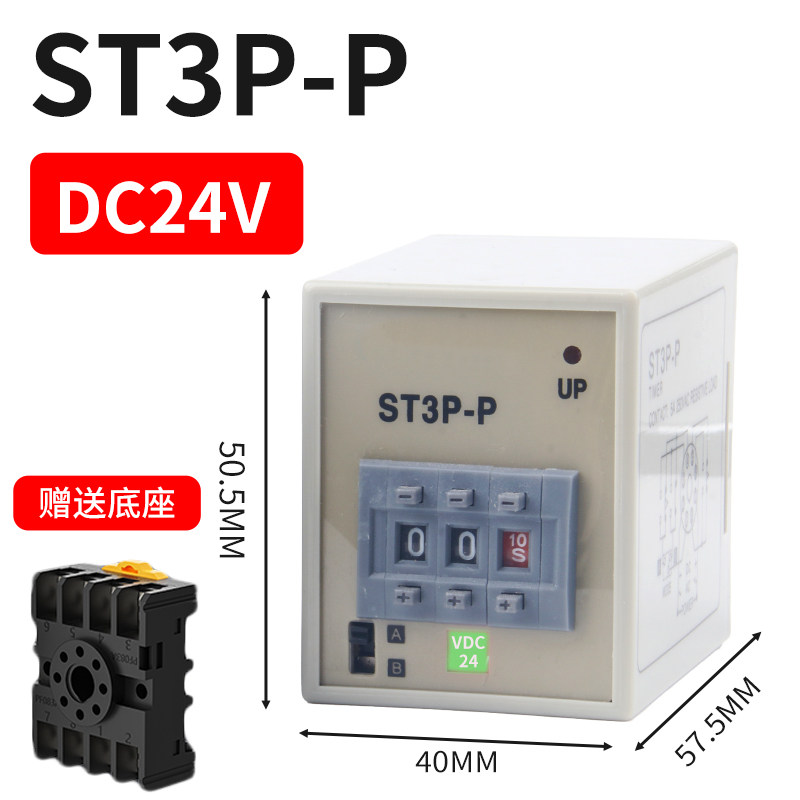 ST3P数显小型延时继电器220V可调通电延时定时控制器24V12V拨码式