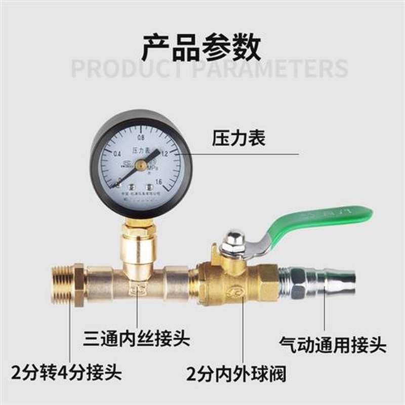 打压表地暖管道自来水管测压器气压压力气动试压打压器装置配件
