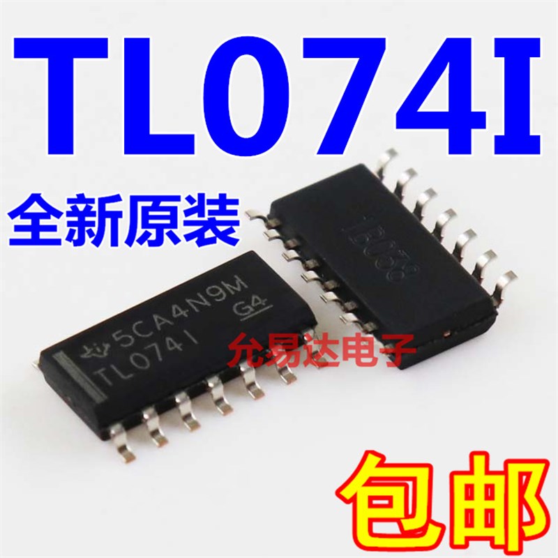 TL074I TL074IDrR SOP-14 TL0741原装进口【10只10元】
