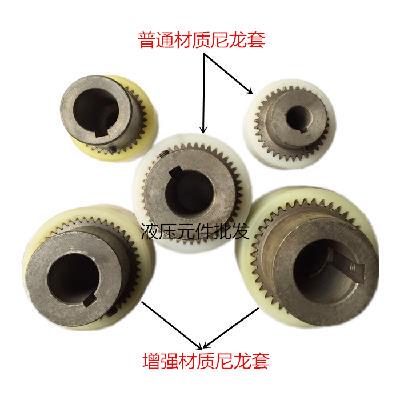 NL内齿尼龙联轴器联轴套弹性连轴器NL1/2/3/4NL5/6/7油泵电机连接