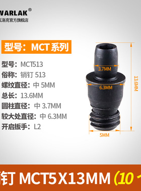 刀具配件 销钉 MCT513/617数控 车刀刀杆配件/刀垫螺丝 紧固刀片