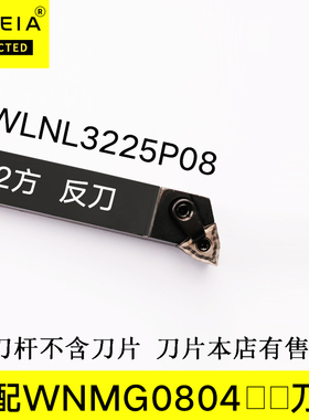 数控外圆刀杆95度配桃型刀片株洲MWLNR/L020K08/2525M08/3232P08