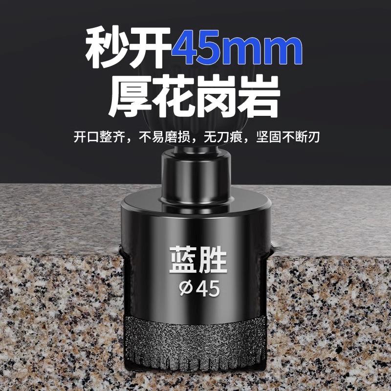 蓝胜多齿钎焊开孔器45mm全瓷砖打孔神器金刚石钻孔专用干湿打钻头