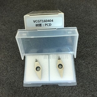 金刚石数控刀片VBMT VCGT160402 160404 160408铜铝PCD外圆车刀片