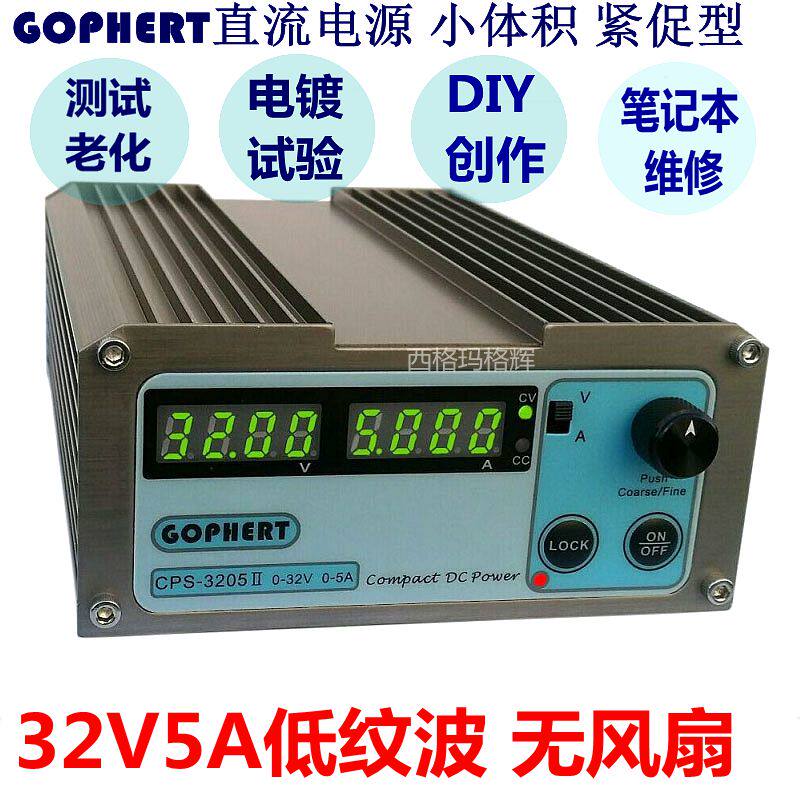 可调直流稳压电源CPS-3205II笔记本手F机维修diy数字开关电源30v5