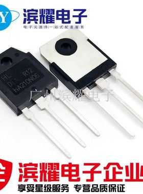 (2只)全新原装HA/DG210N06大功率MOS场效电晶体N沟道逆变器
